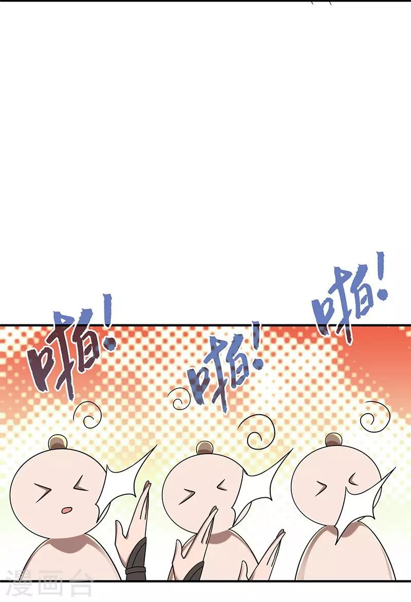 第24话 进入瑜都27