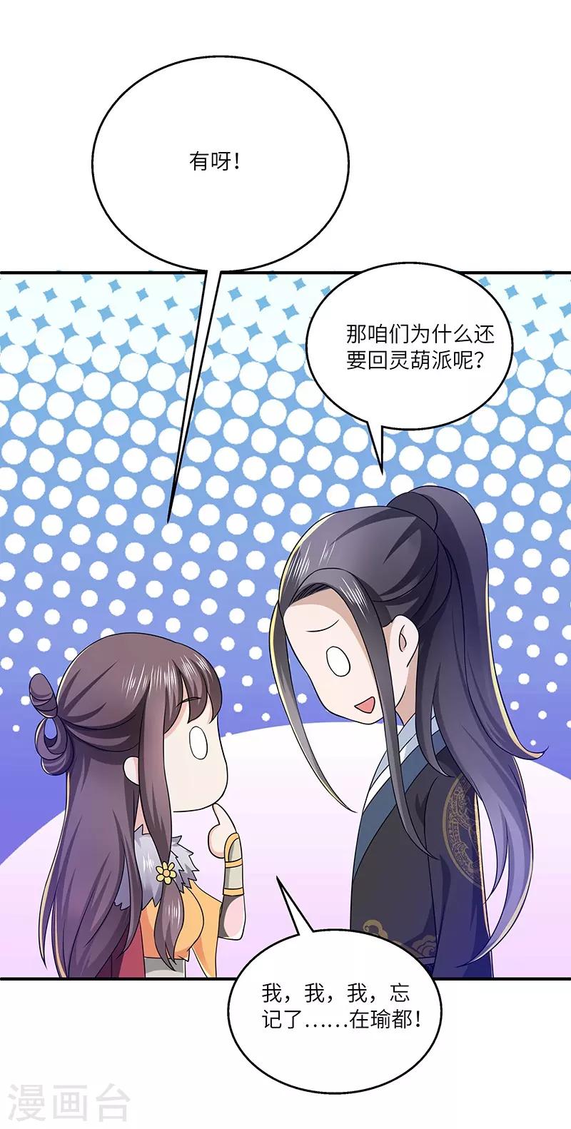 第22话 银色命符7