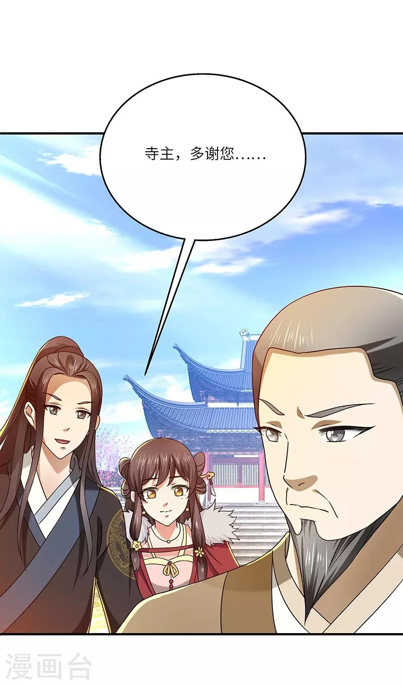 第19话 被逐伽蓝27