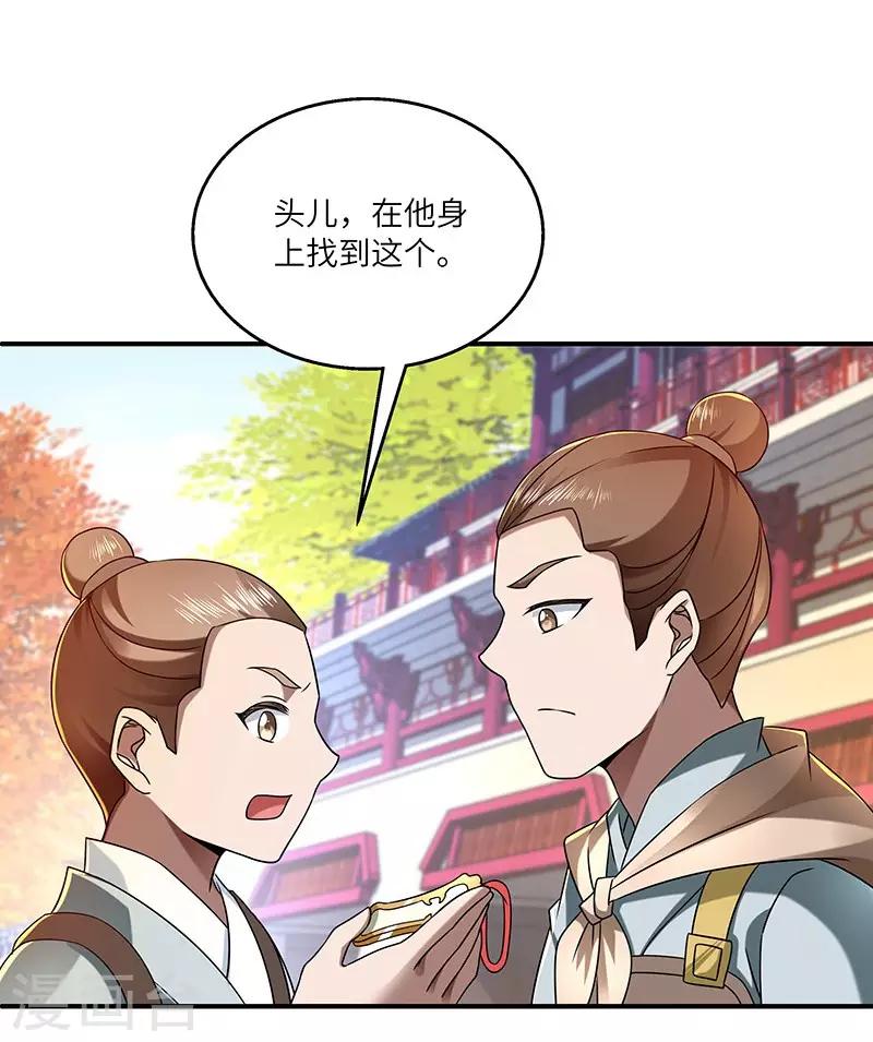 第24话 进入瑜都12