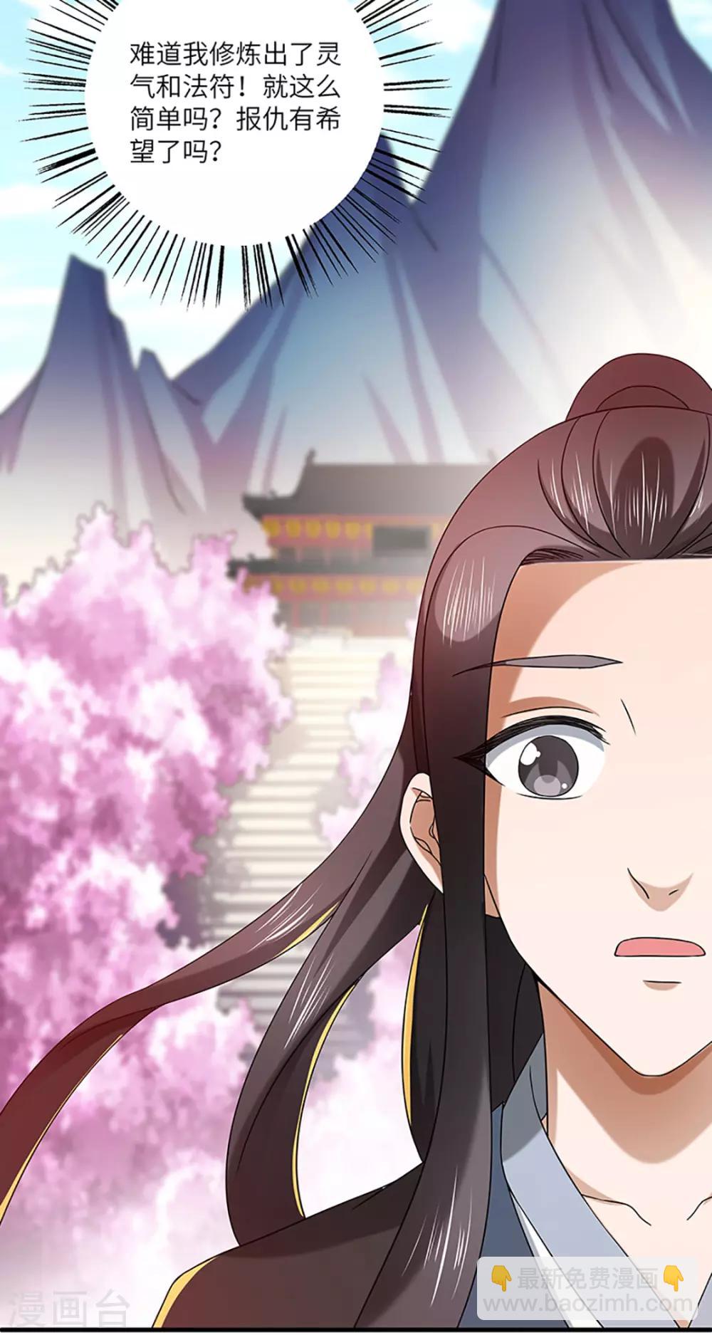 第21话 银符21