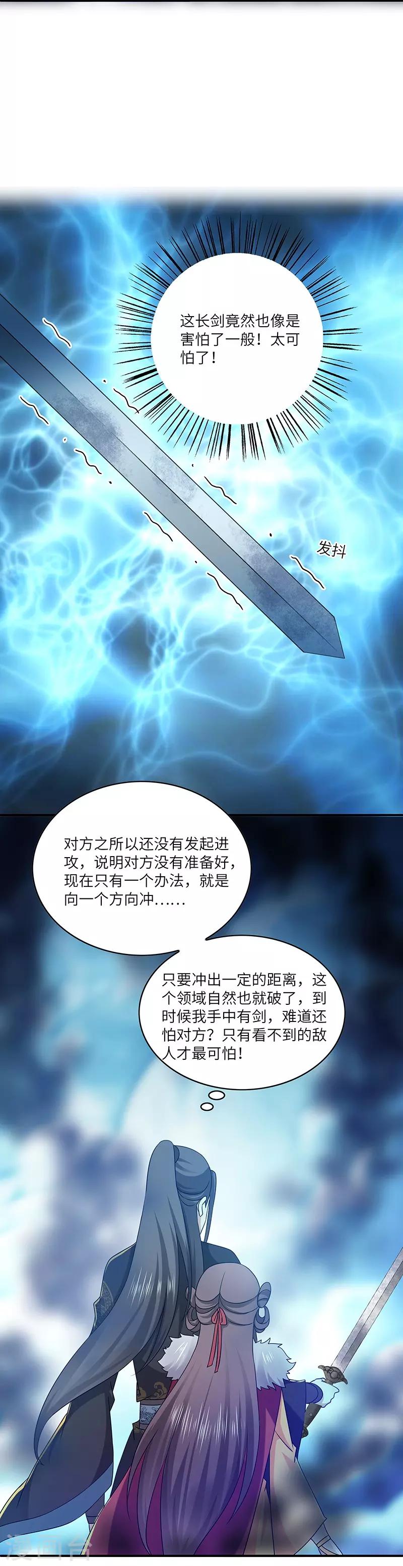 第22话 银色命符11