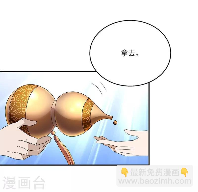 第4话 葫芦18