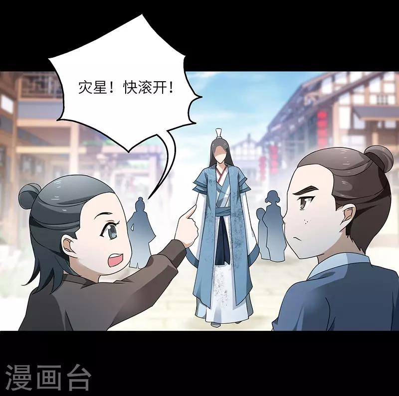 第2话 仙缘4