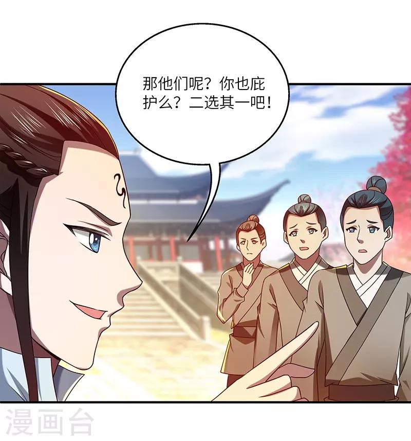 第19话 被逐伽蓝11