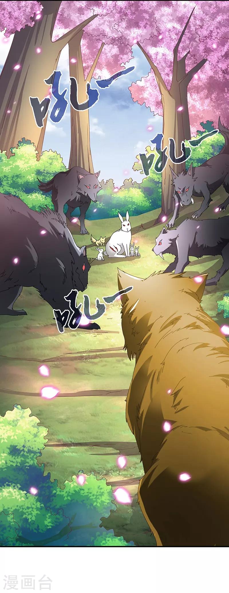 第5话 桃花深处12