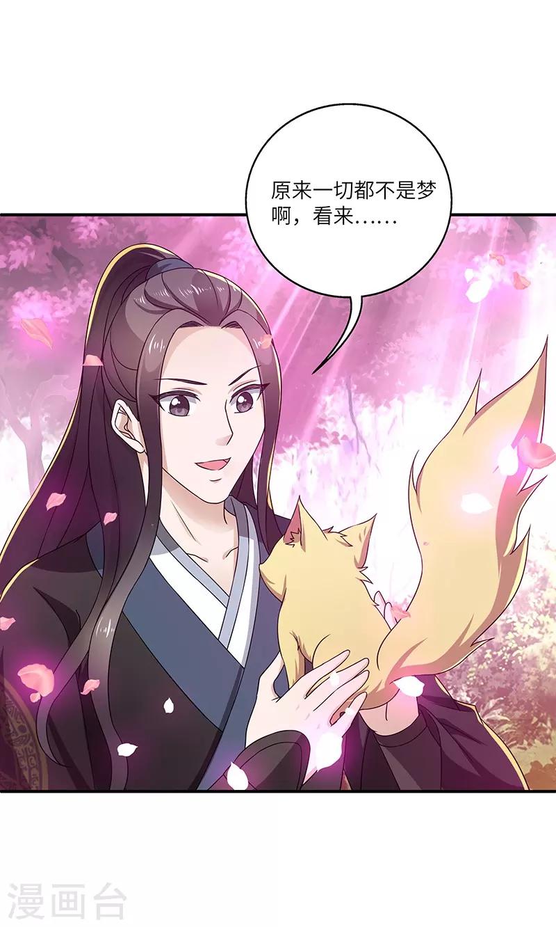 第13话 求道伽蓝9
