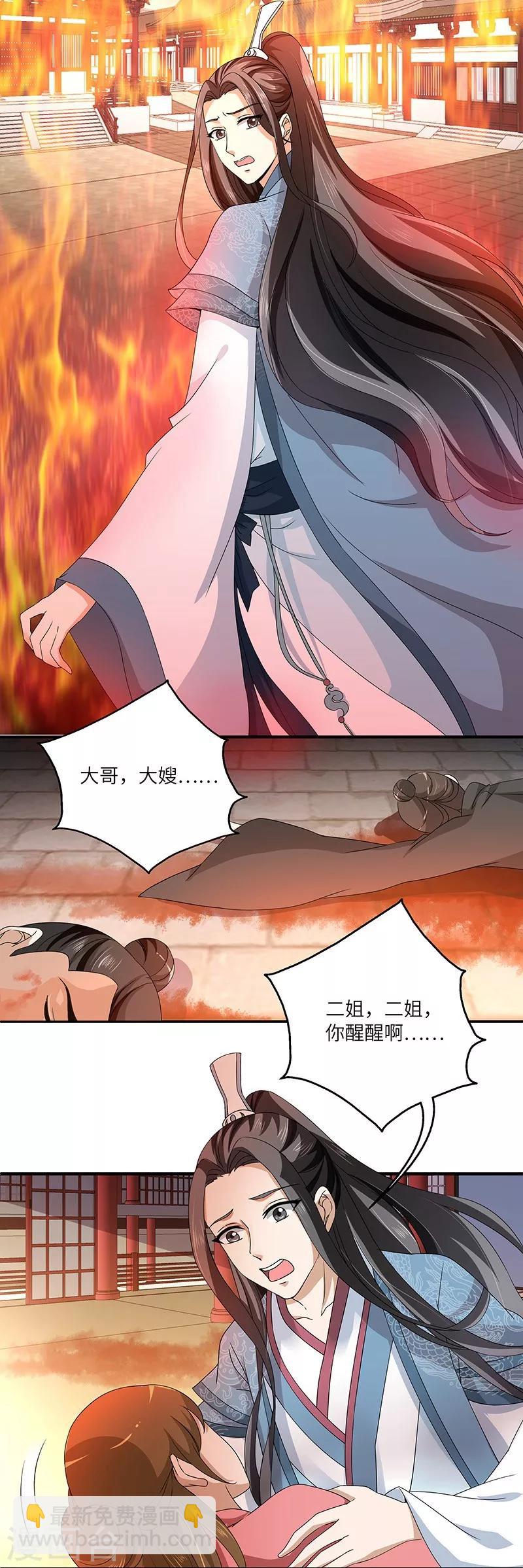 第1话 灭门5