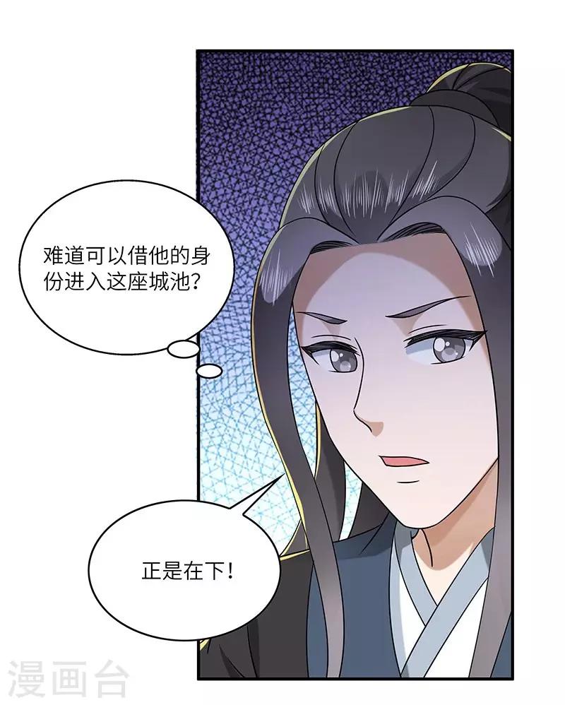 第24话 进入瑜都18