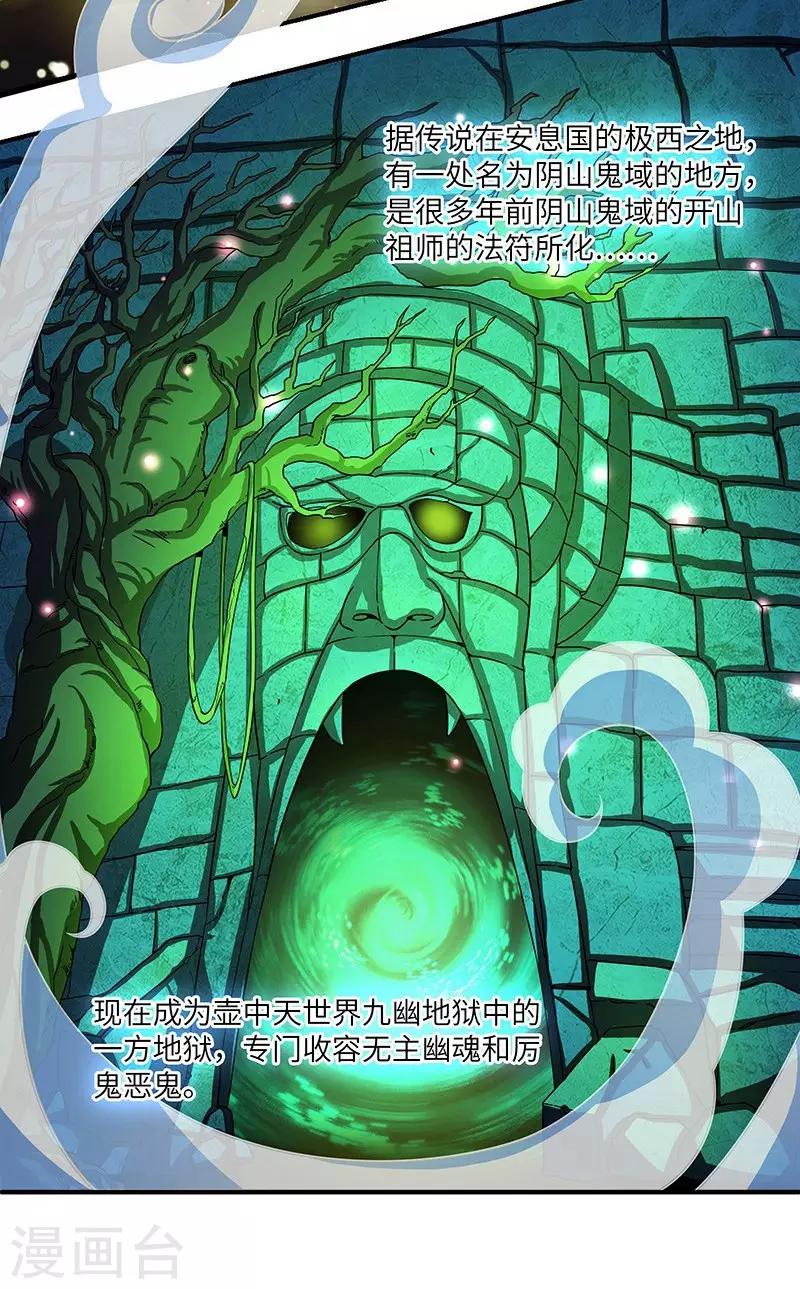 第24话 进入瑜都16