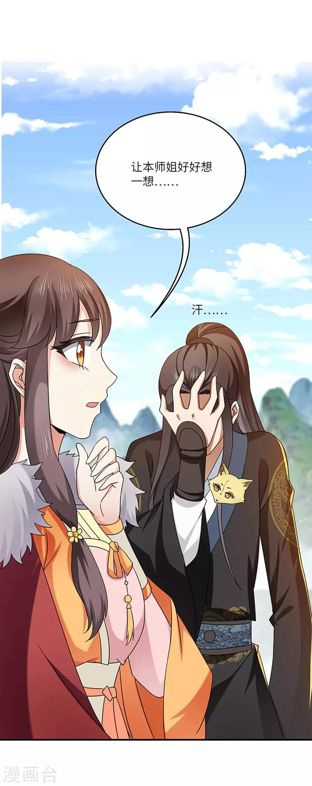 第21话 银符37