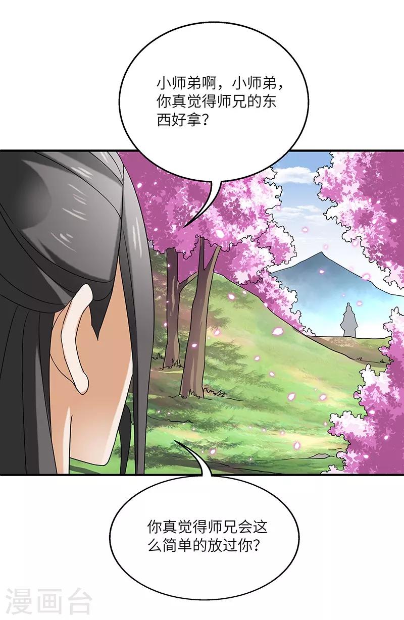 第3话 访仙39