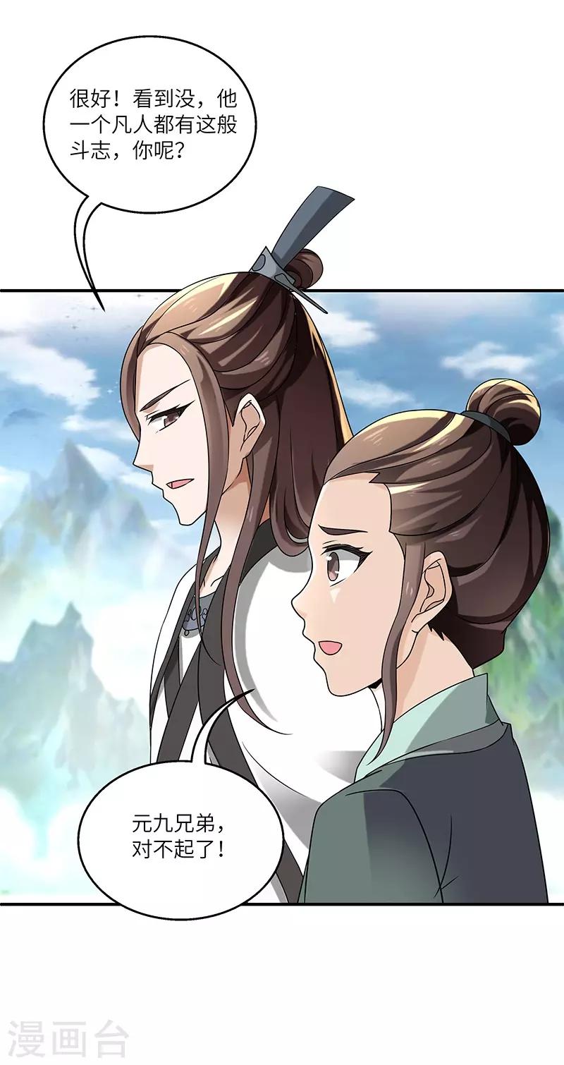 第11话 入门之战9