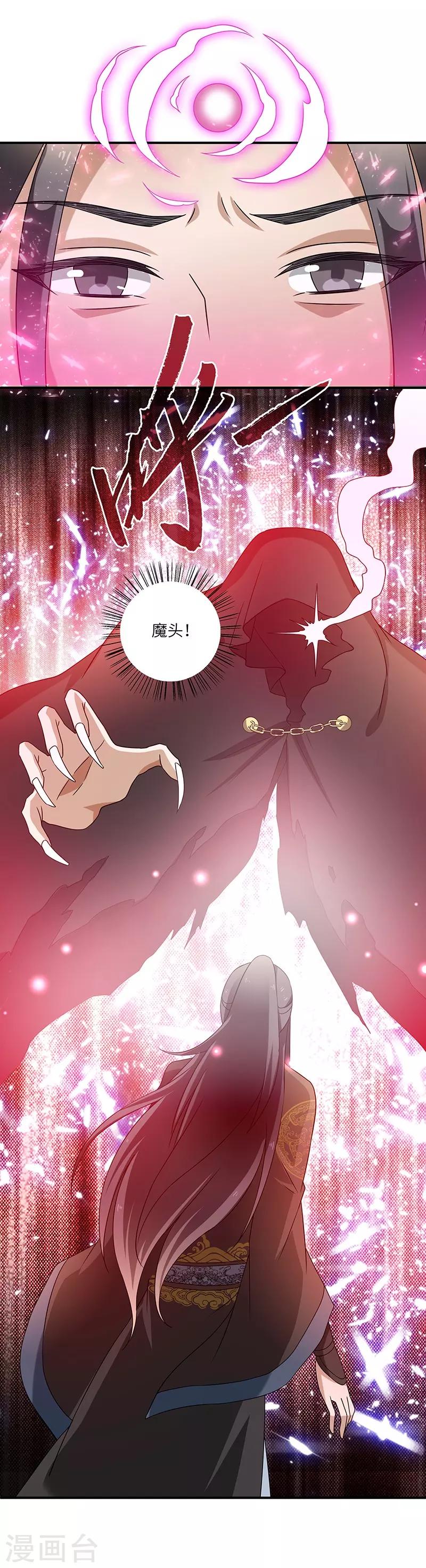第16话 心魔19