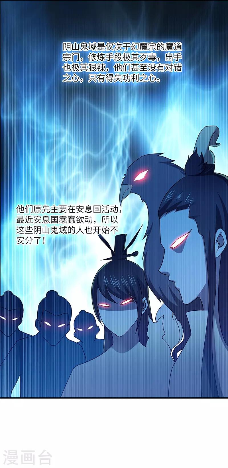 第22话 银色命符3