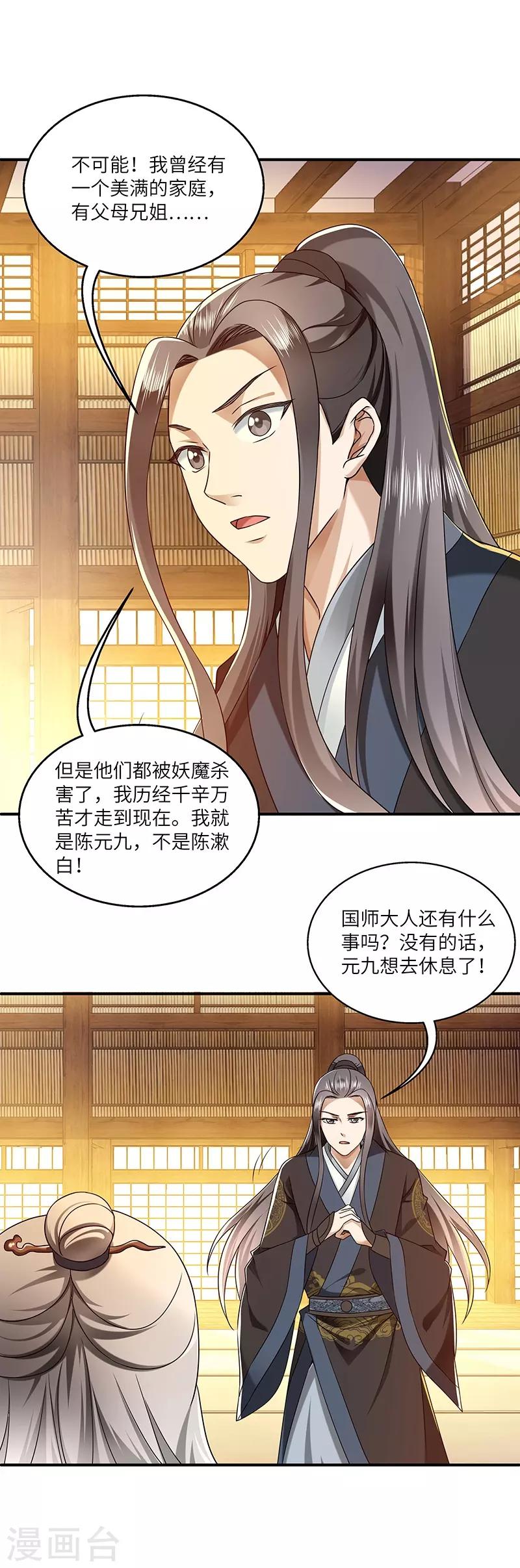 第26话 灵葫往事27