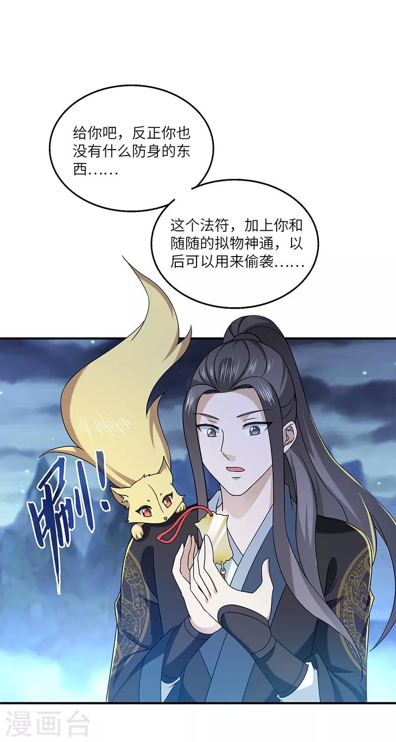 第23话 偷袭得手32