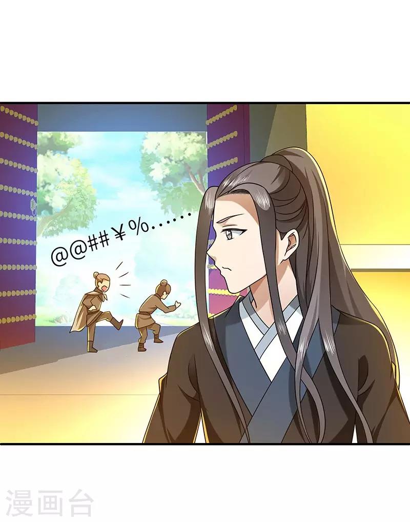 第24话 进入瑜都30