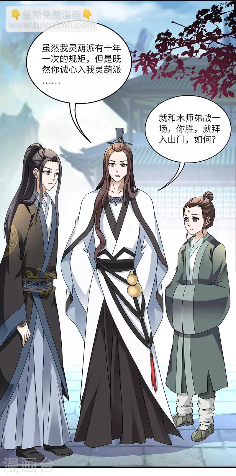 第11话 入门之战6