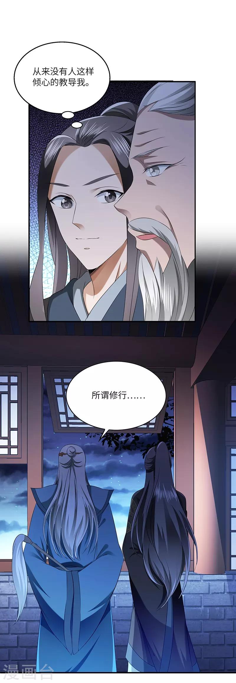 第27话 教导18