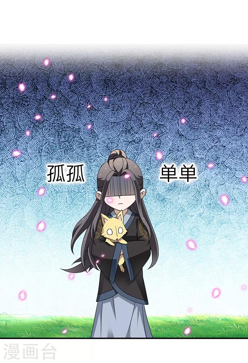 第6话 灵葫派19