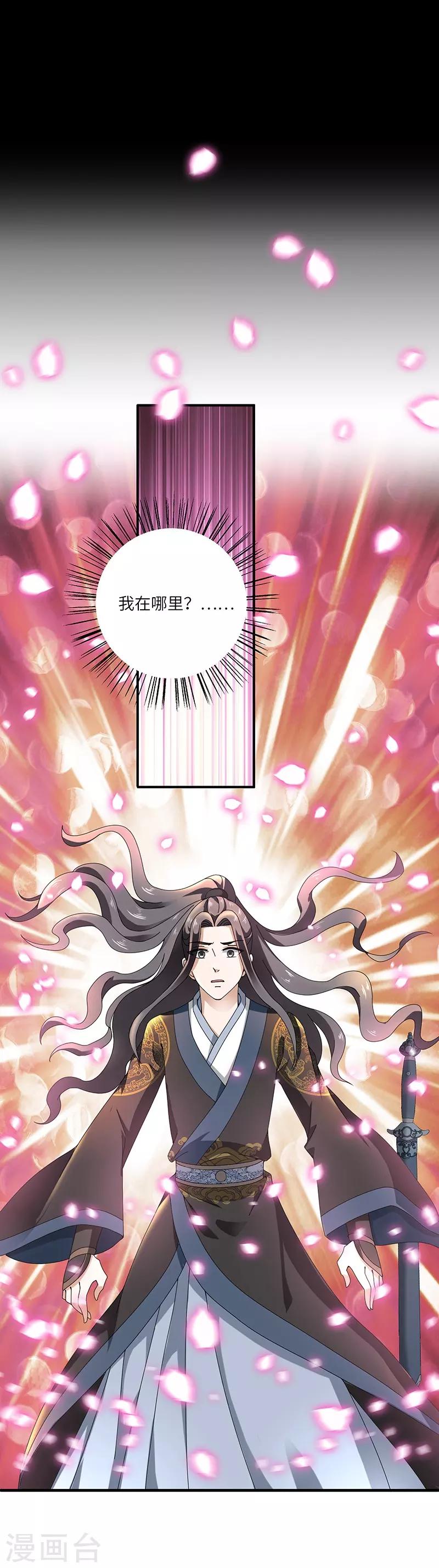 第5话 桃花深处1