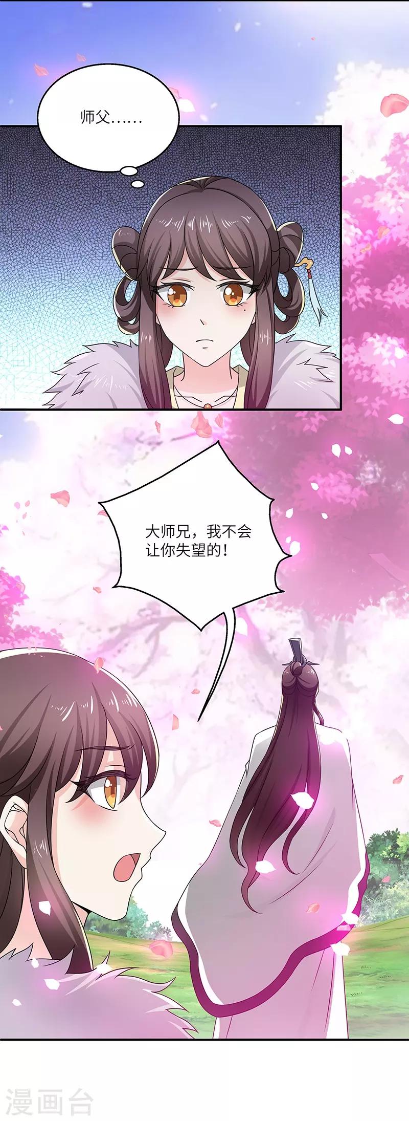 第13话 求道伽蓝2