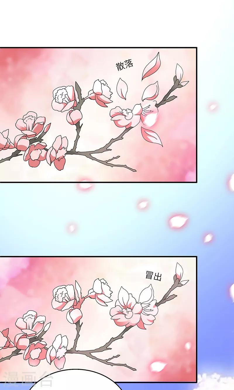 第5话 桃花深处3