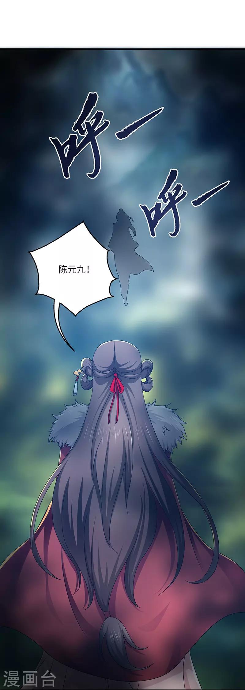 第18话 逃亡1