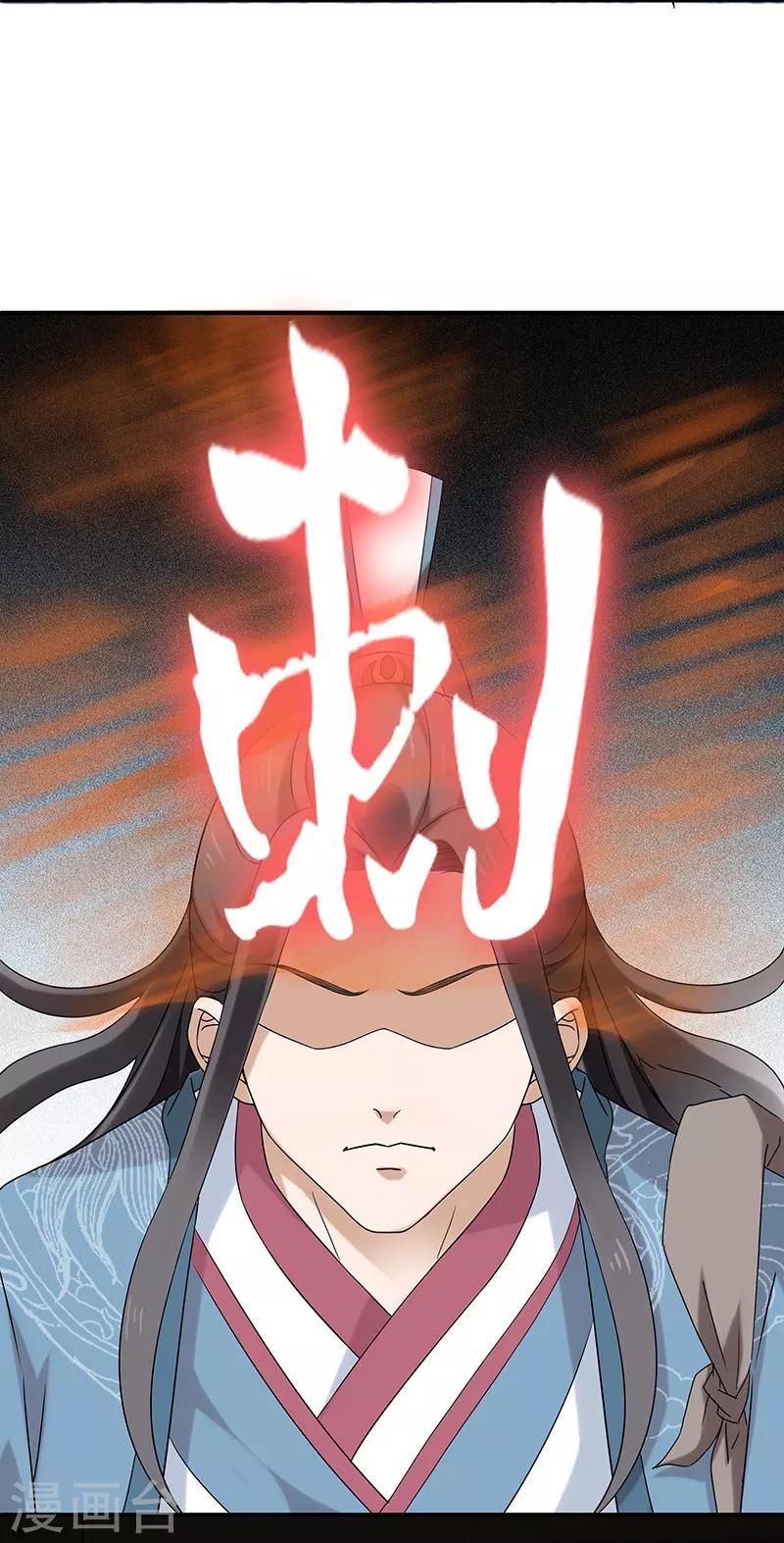 第3话 访仙29