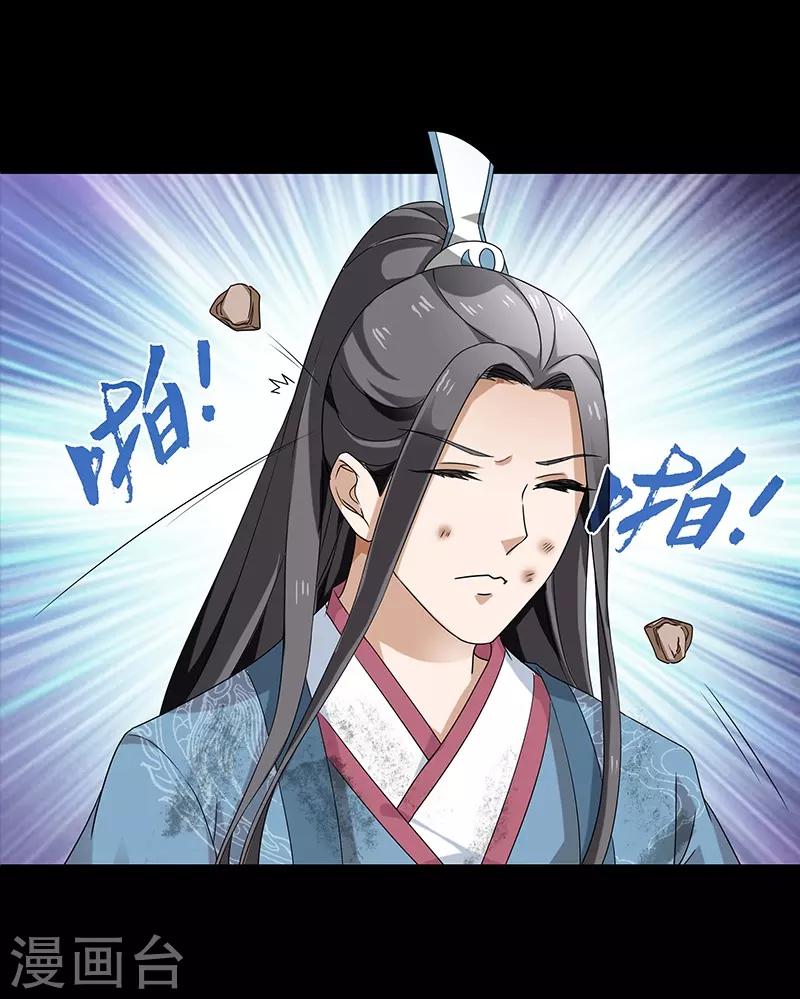 第2话 仙缘5