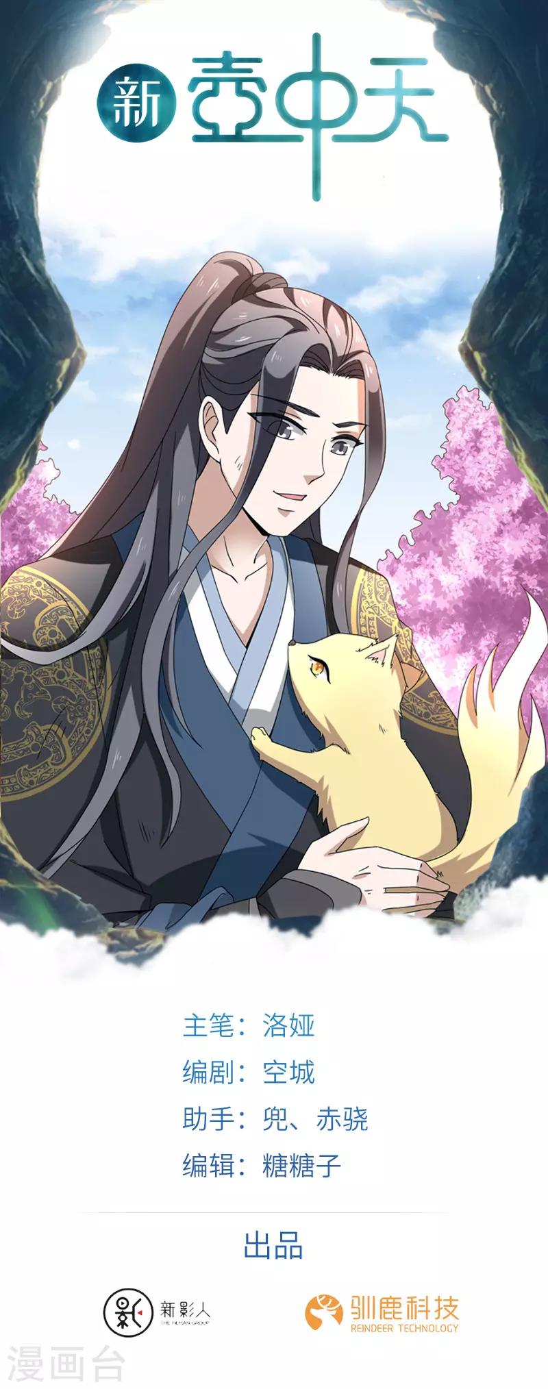 第9话 柳暗花明0