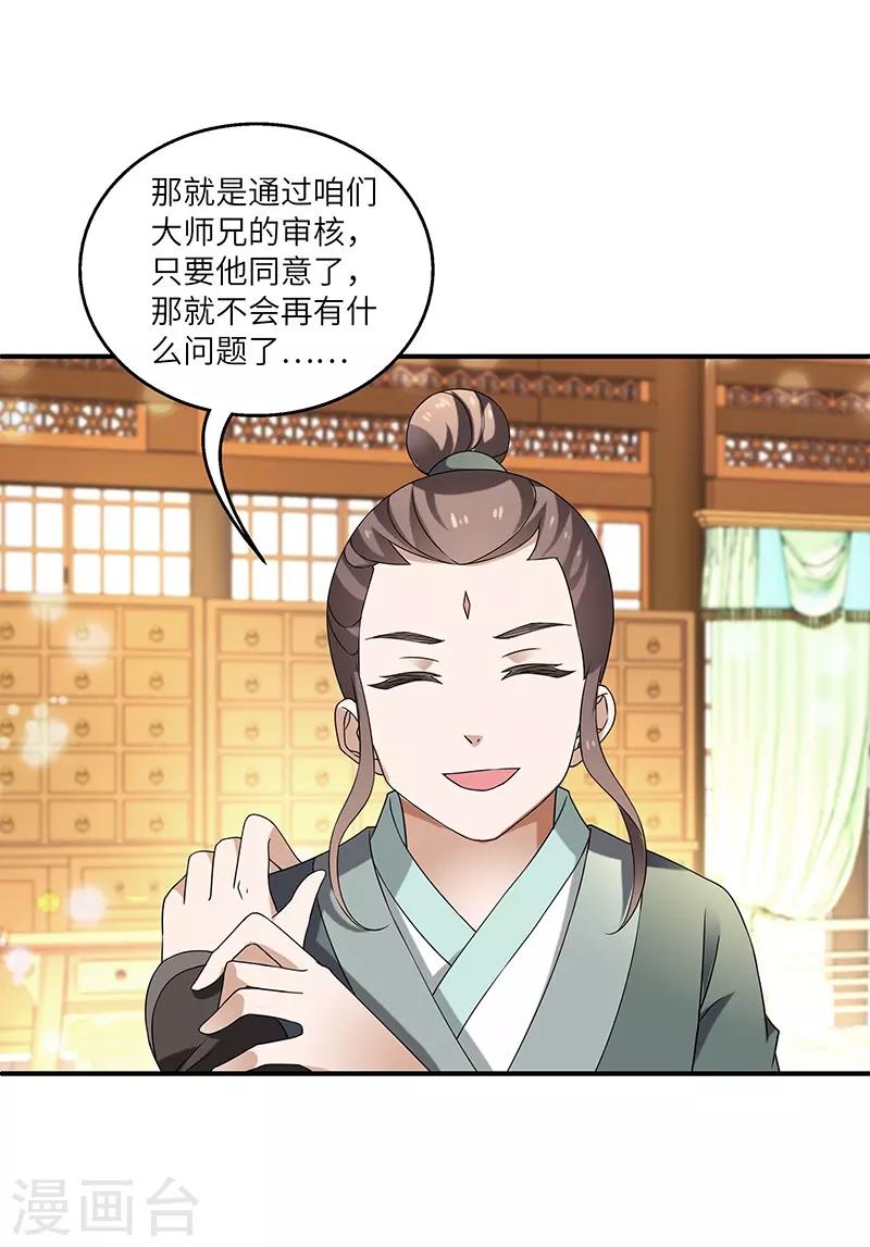 第9话 柳暗花明22