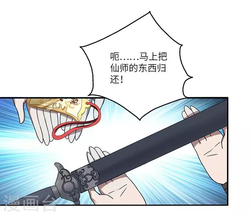 第24话 进入瑜都19