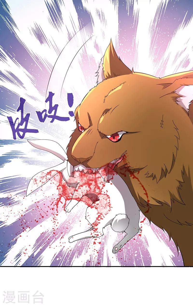 第5话 桃花深处20