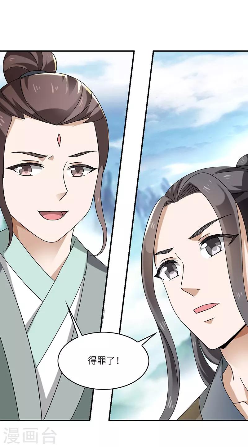 第11话 入门之战14