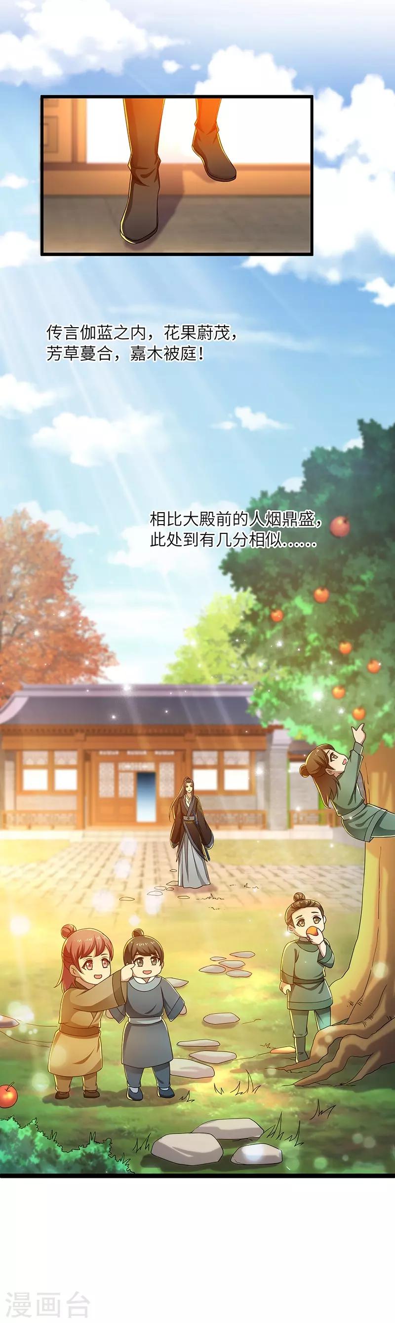 第14话 宿命3