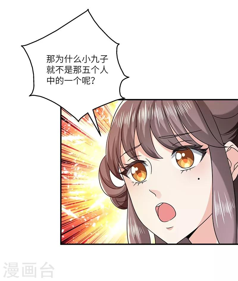 第25话 陈漱白16