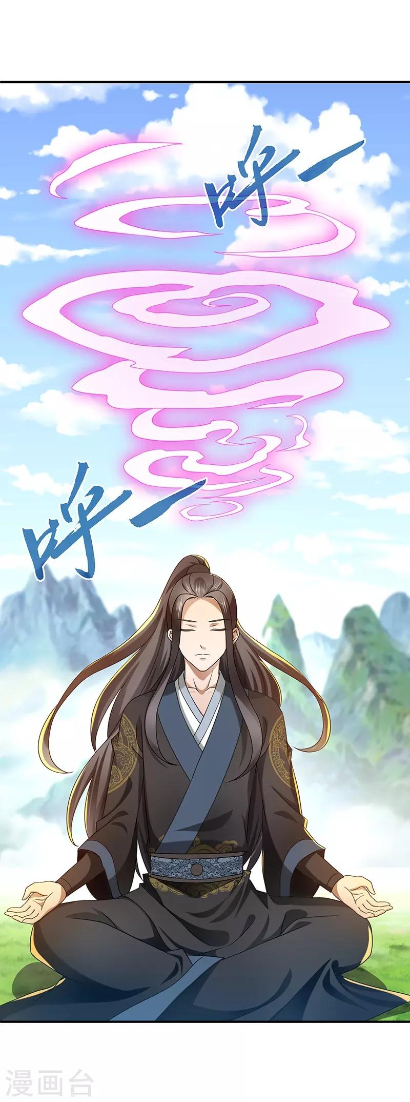 第20话 凝聚法符16