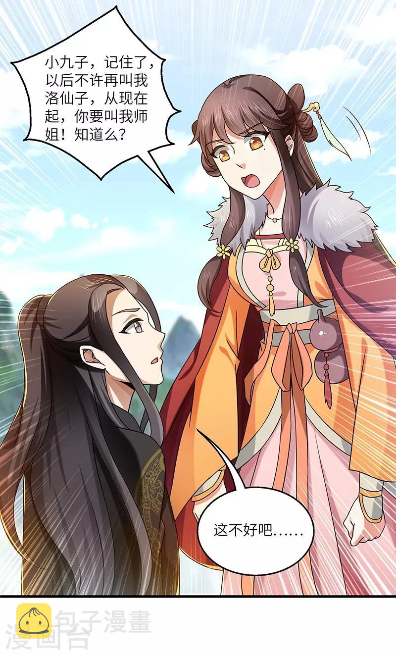 第20话 凝聚法符7