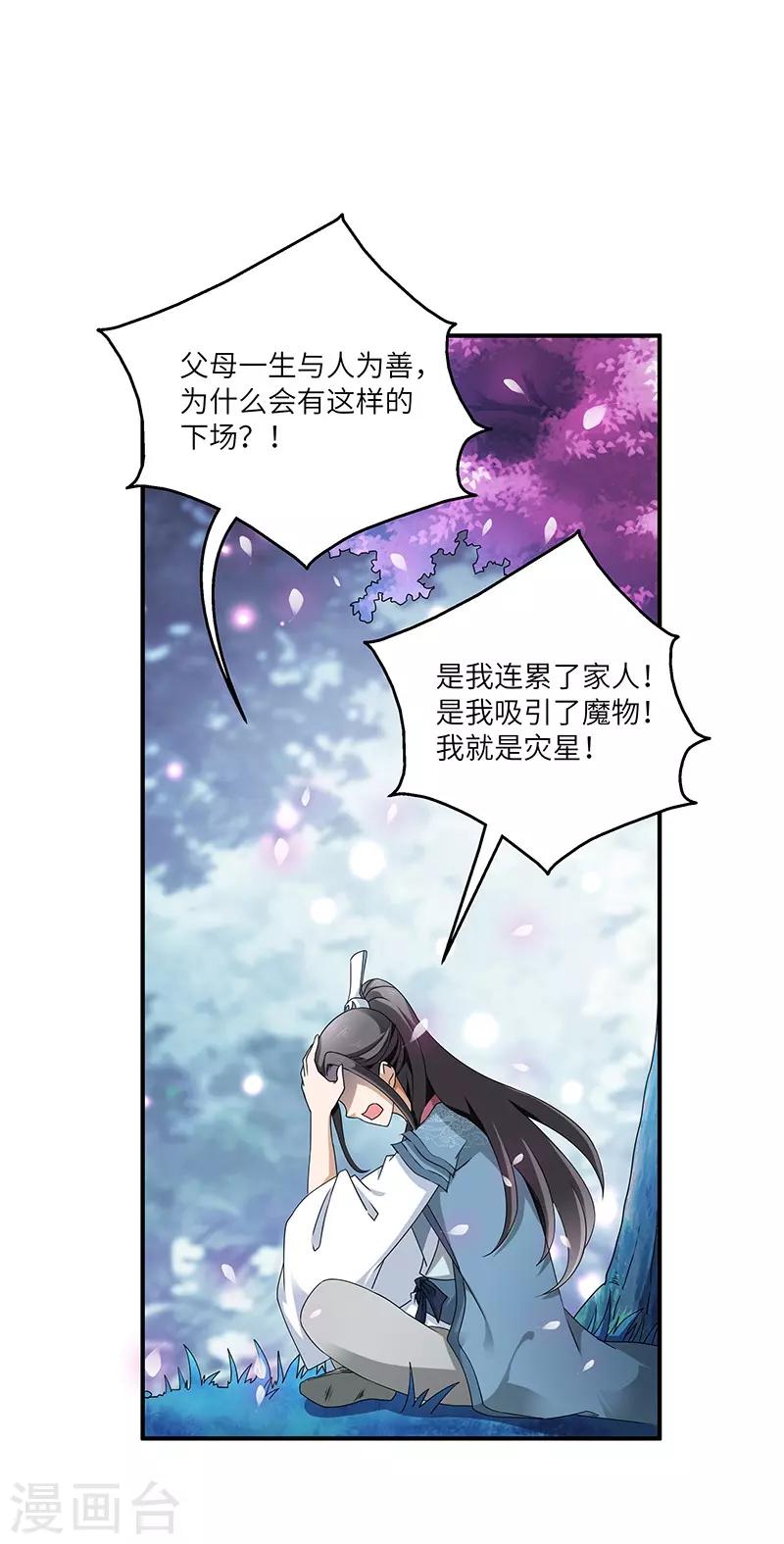 第2话 仙缘7