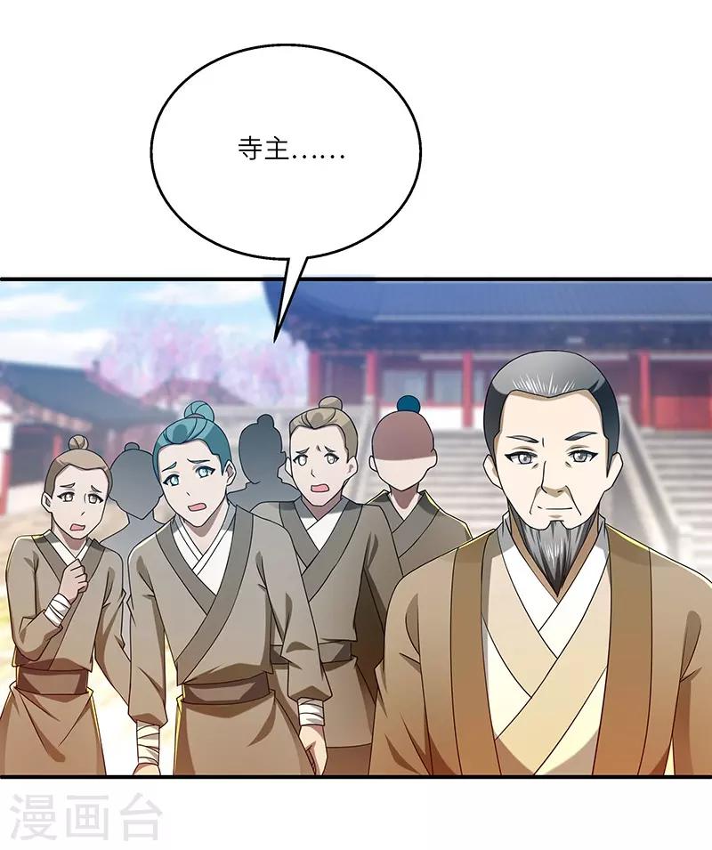 第19话 被逐伽蓝9