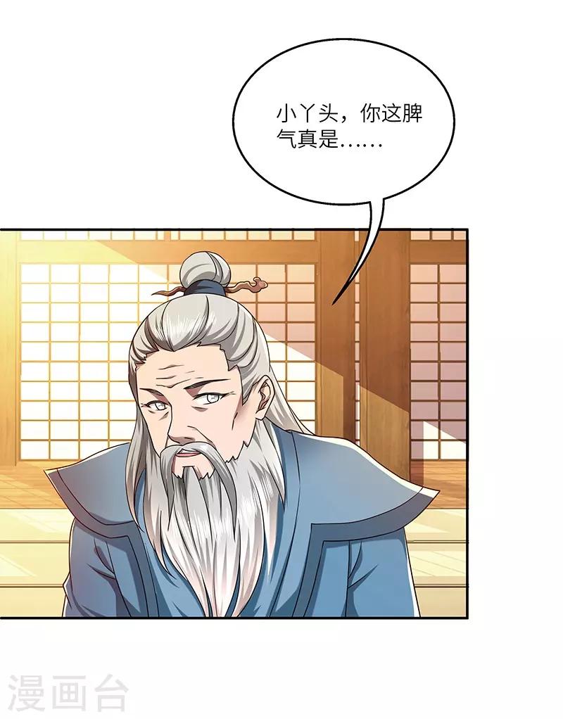 第26话 灵葫往事30