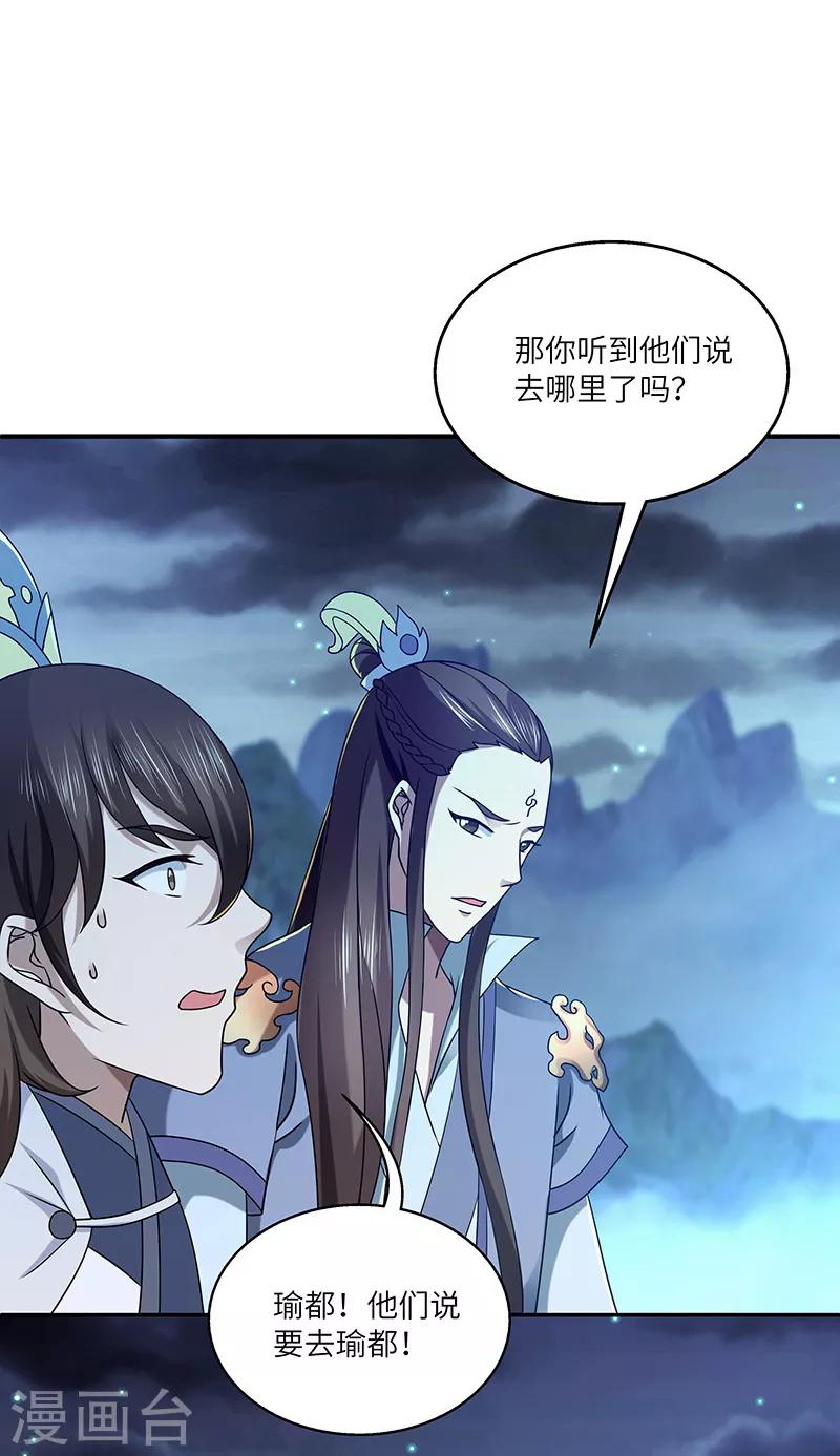 第23话 偷袭得手4