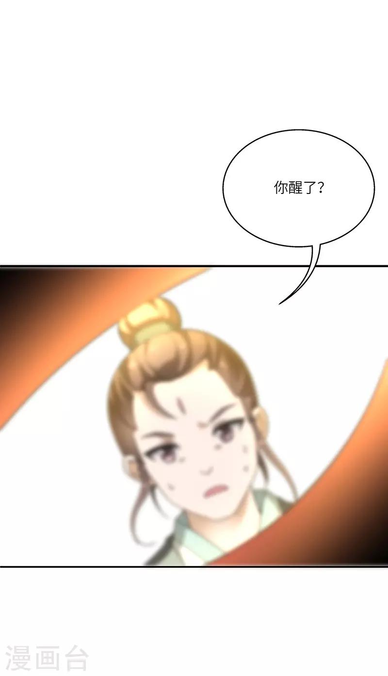 第9话 柳暗花明1