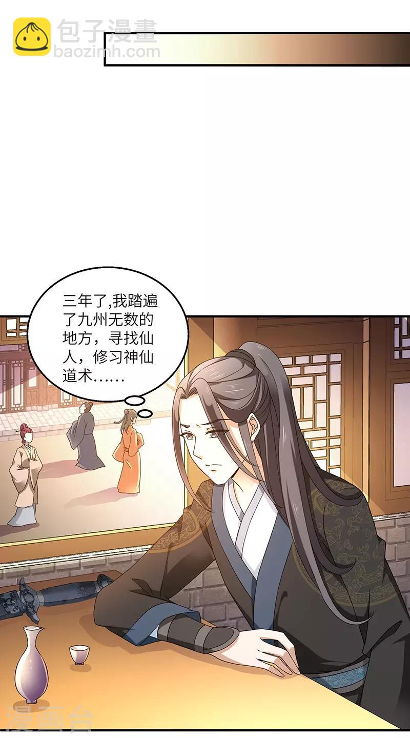 第4话 葫芦3