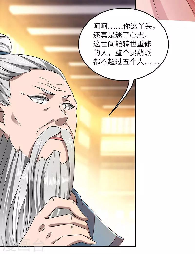 第25话 陈漱白15