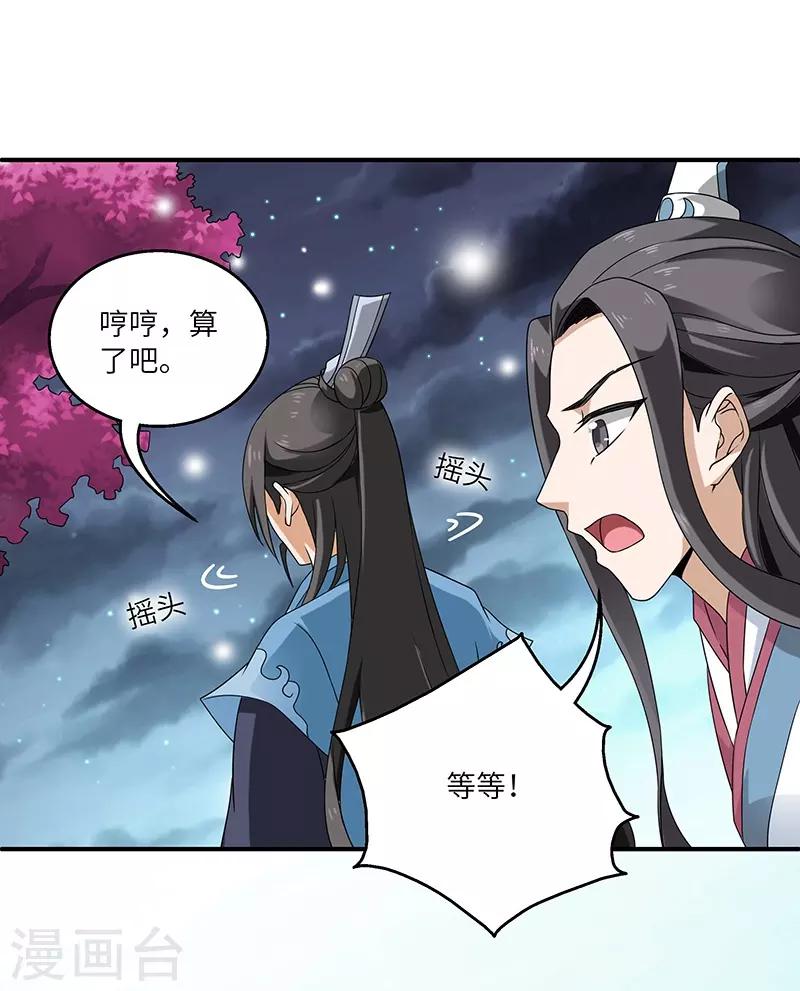 第2话 仙缘27
