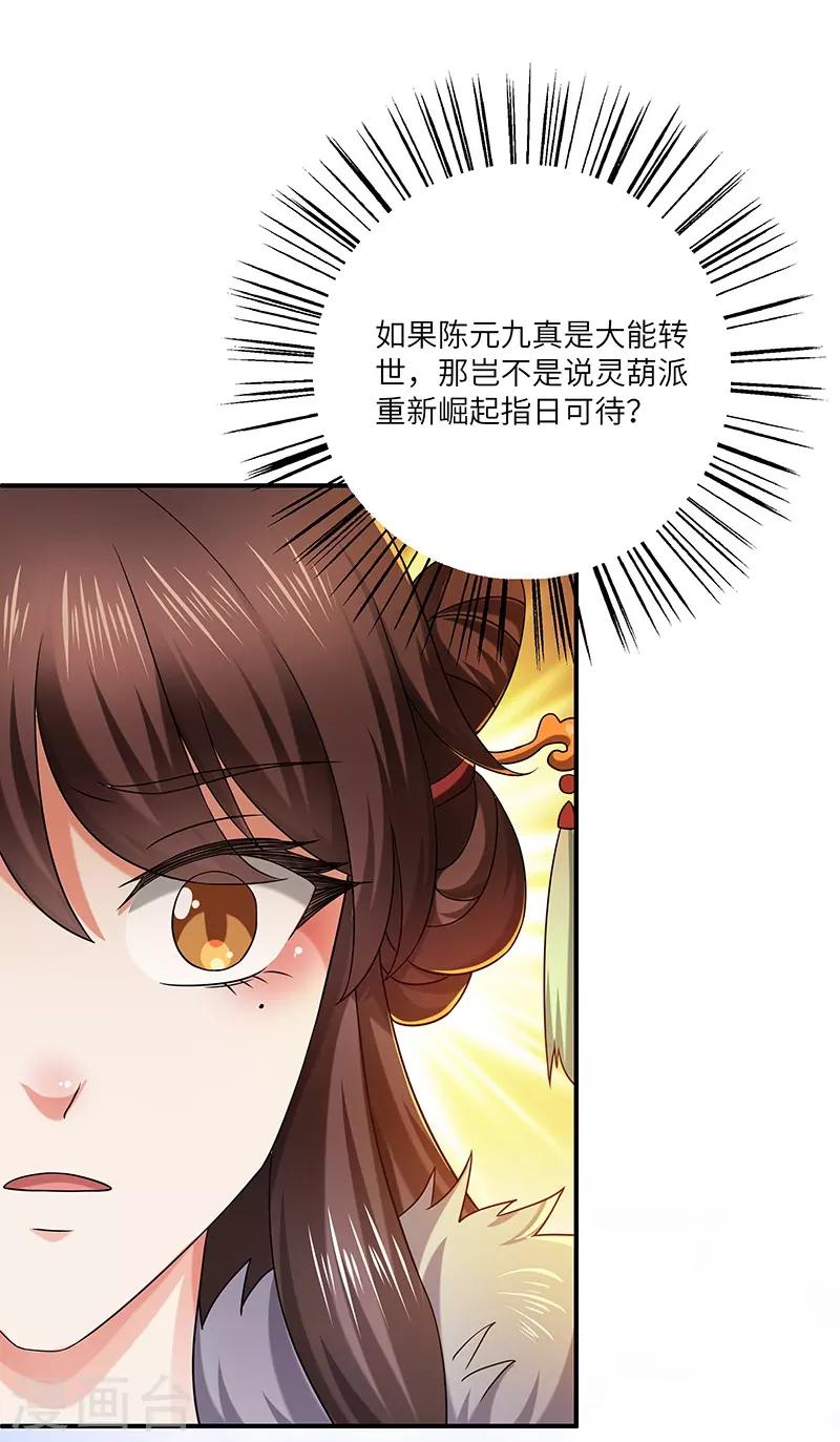 第20话 凝聚法符22