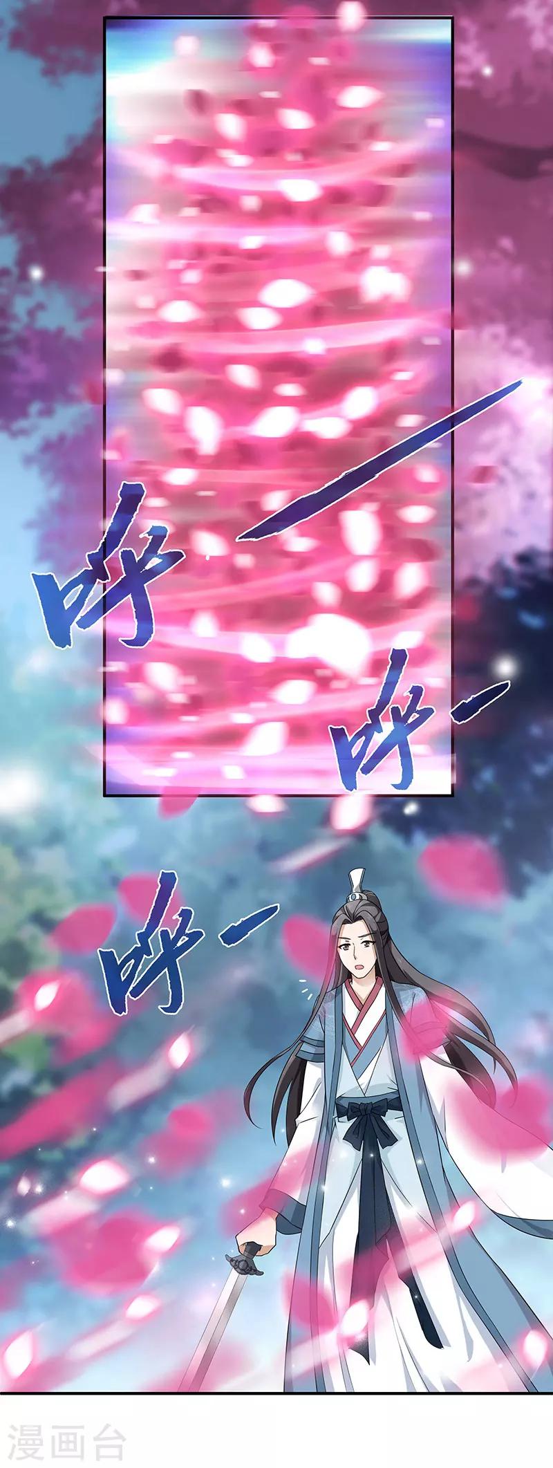 第2话 仙缘17